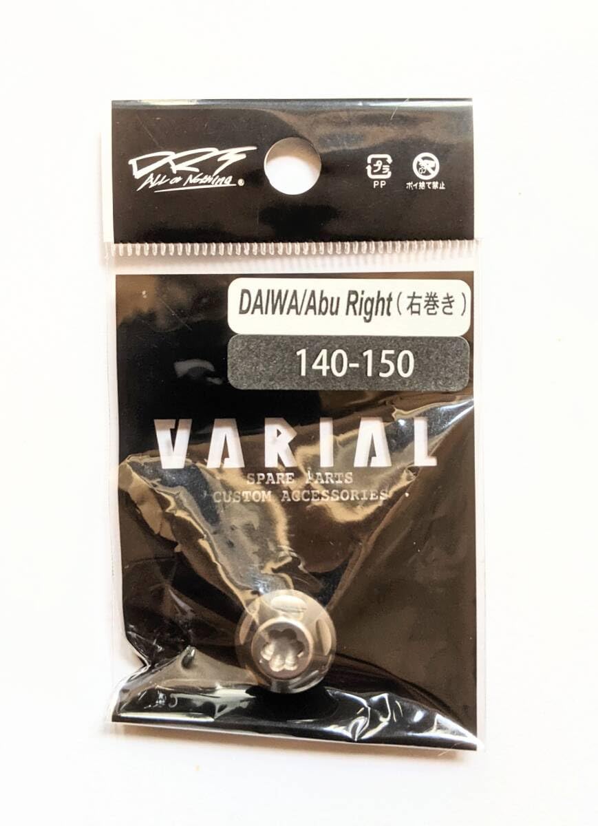 DRT VARIAL HANDLE 140-150 バリアルハンドルシルバー